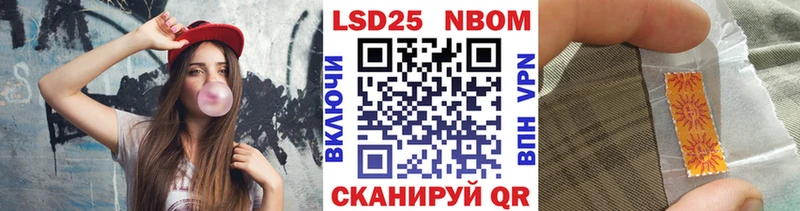 Марки 25I-NBOMe 1500мкг  Купить  Юрьев-Польский 